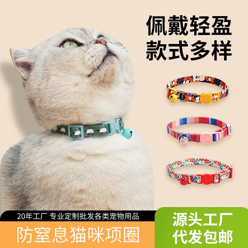Cat collar, cat weaving necklace, collar bell, anti suffocation, comfortable and safe buckle, wholesale of pet decoration products