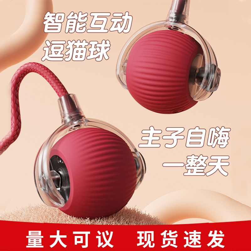 Interactive Striped Rolling Ball Cat Toy Bite resistant automatic cat teasing ball, cat toy ball, self fun and stress relieving tool with rope, pet supplies, jumping ball