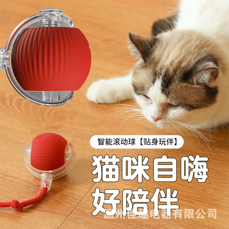 Interactive Striped Rolling Ball Cat Toy Bite resistant automatic cat teasing ball, cat toy ball, self fun and stress relieving tool with rope, pet supplies, jumping ball