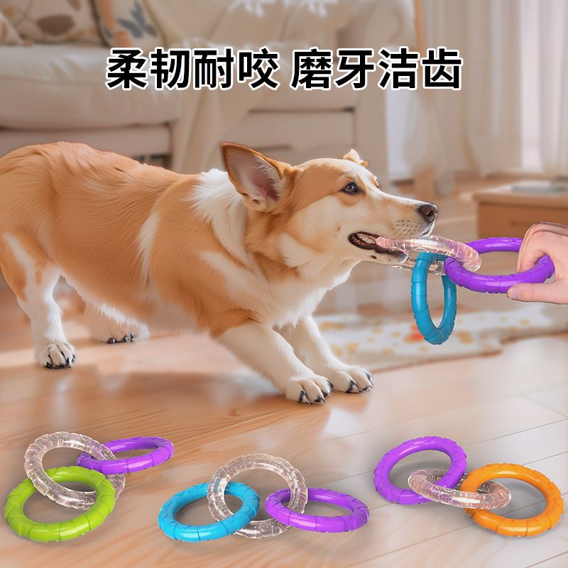 Dog toys, pet bite resistant, teeth cleaning, teeth grinding, stuffiness relieving, tension ring, teddy bear, golden retriever, small dog training, interactive supplies