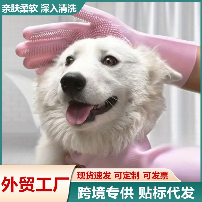 Pet shower gloves, anti scratch and bite pet cleaning gloves, pet shower tools, pet silicone gloves