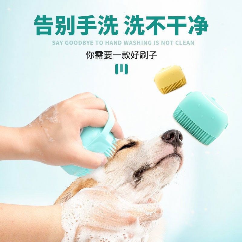 Pet bath brushes, dog massage brushes, pet massage gloves, cat grooming brushes, pet supplies, bath tools
