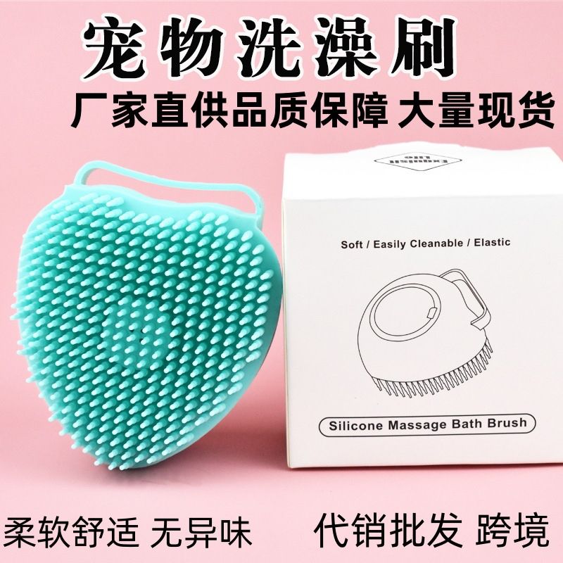 Pet bath brushes, dog massage brushes, pet massage gloves, cat grooming brushes, pet supplies, bath tools