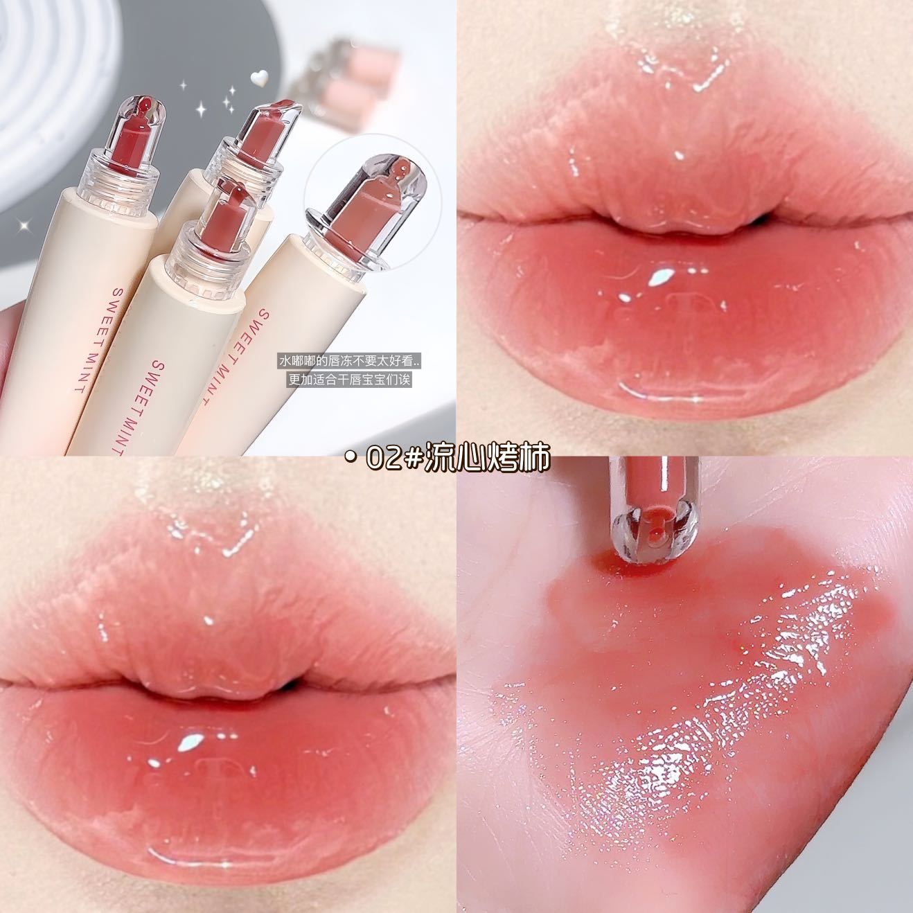 Lip jelly, lip gloss, moisturize, moisturize, brighten lips, easy to color, non-stick glass mirror feel