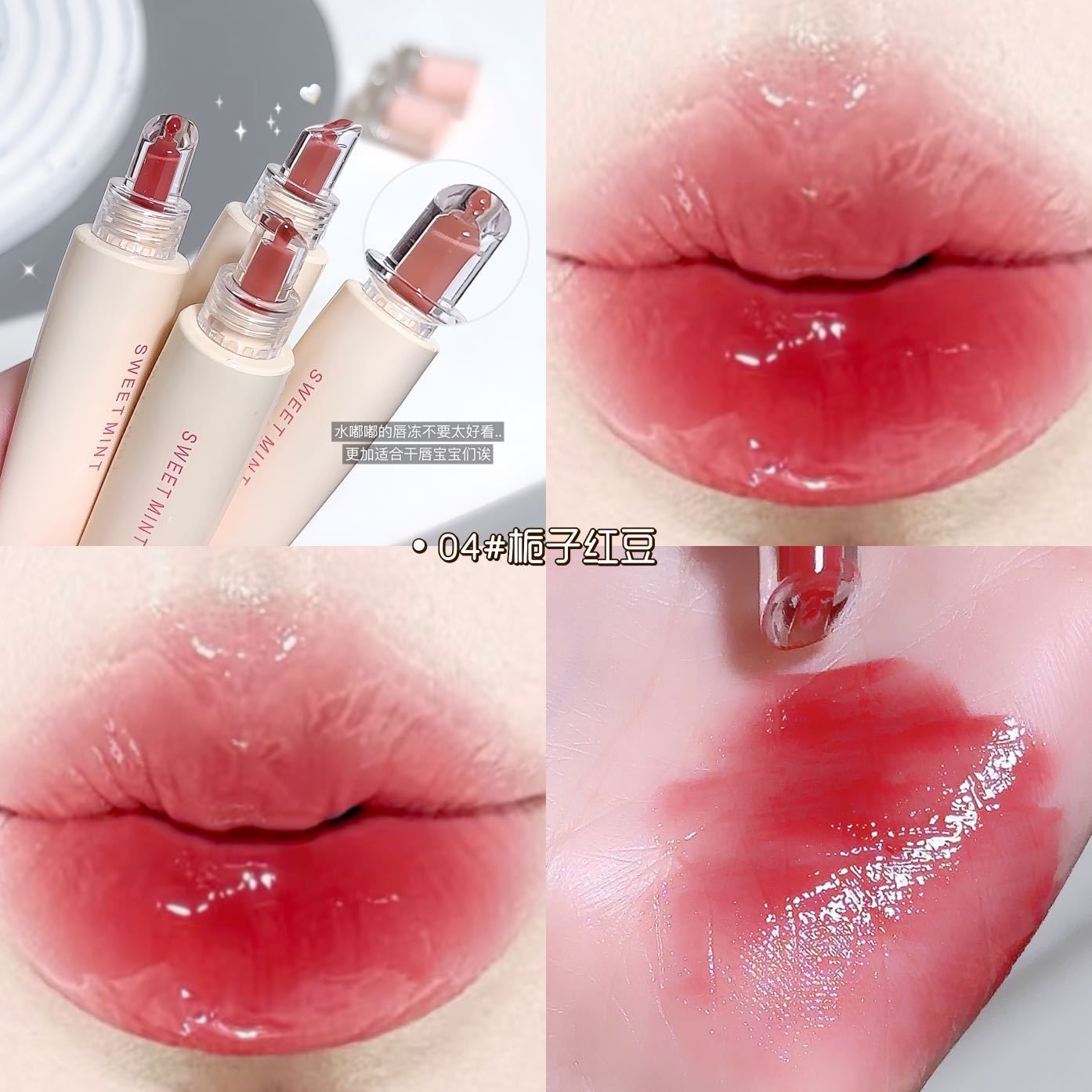 Lip jelly, lip gloss, moisturize, moisturize, brighten lips, easy to color, non-stick glass mirror feel