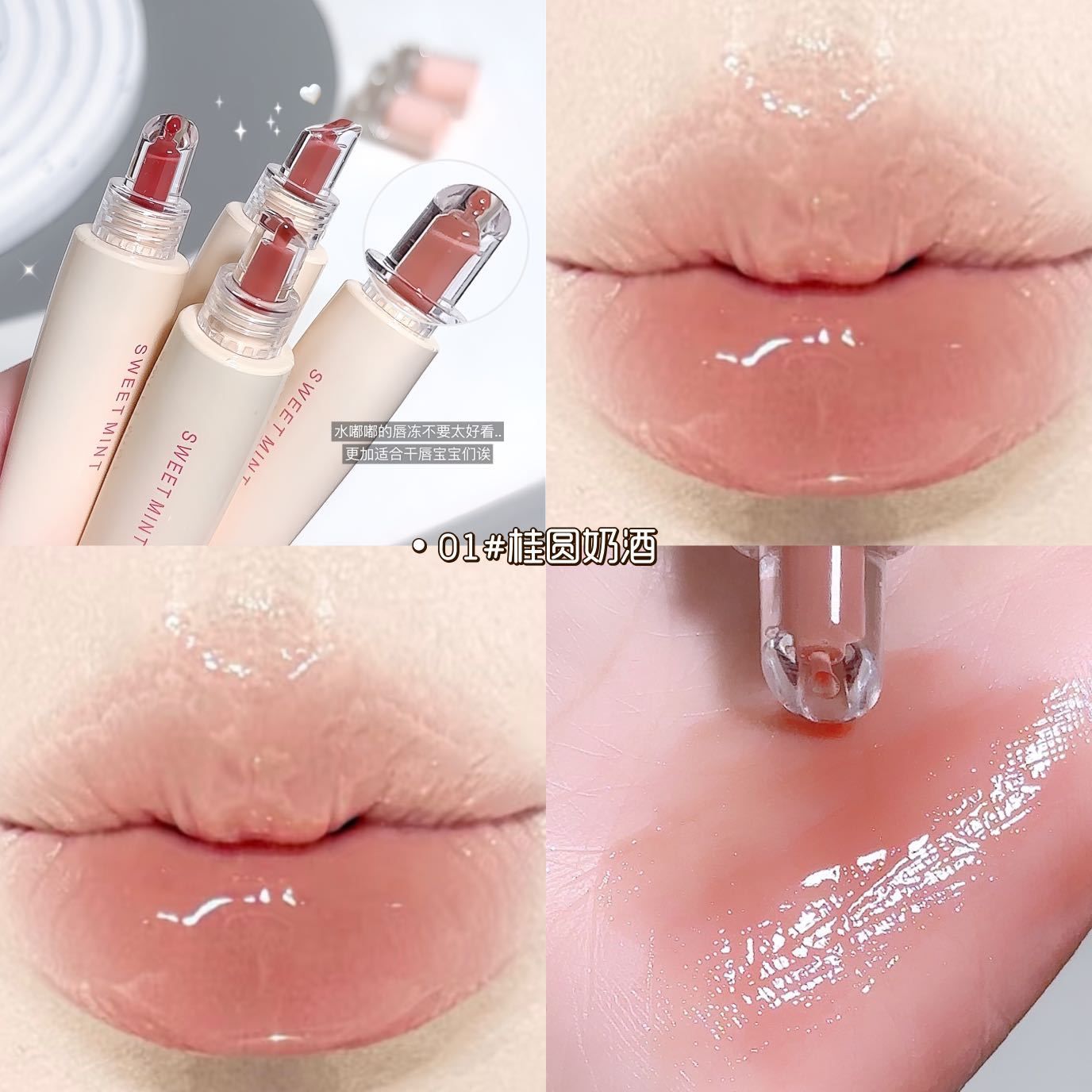Lip jelly, lip gloss, moisturize, moisturize, brighten lips, easy to color, non-stick glass mirror feel