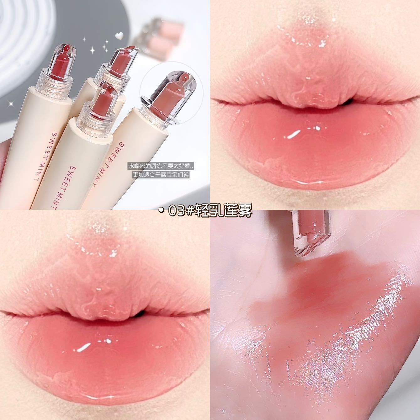 Lip jelly, lip gloss, moisturize, moisturize, brighten lips, easy to color, non-stick glass mirror feel