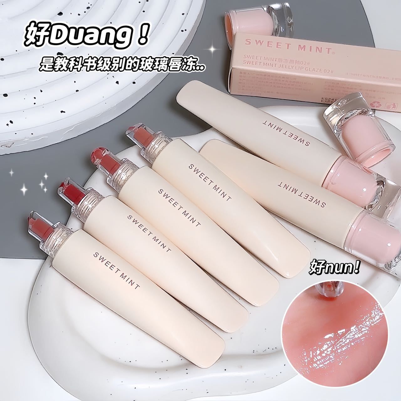 Lip jelly, lip gloss, moisturize, moisturize, brighten lips, easy to color, non-stick glass mirror feel