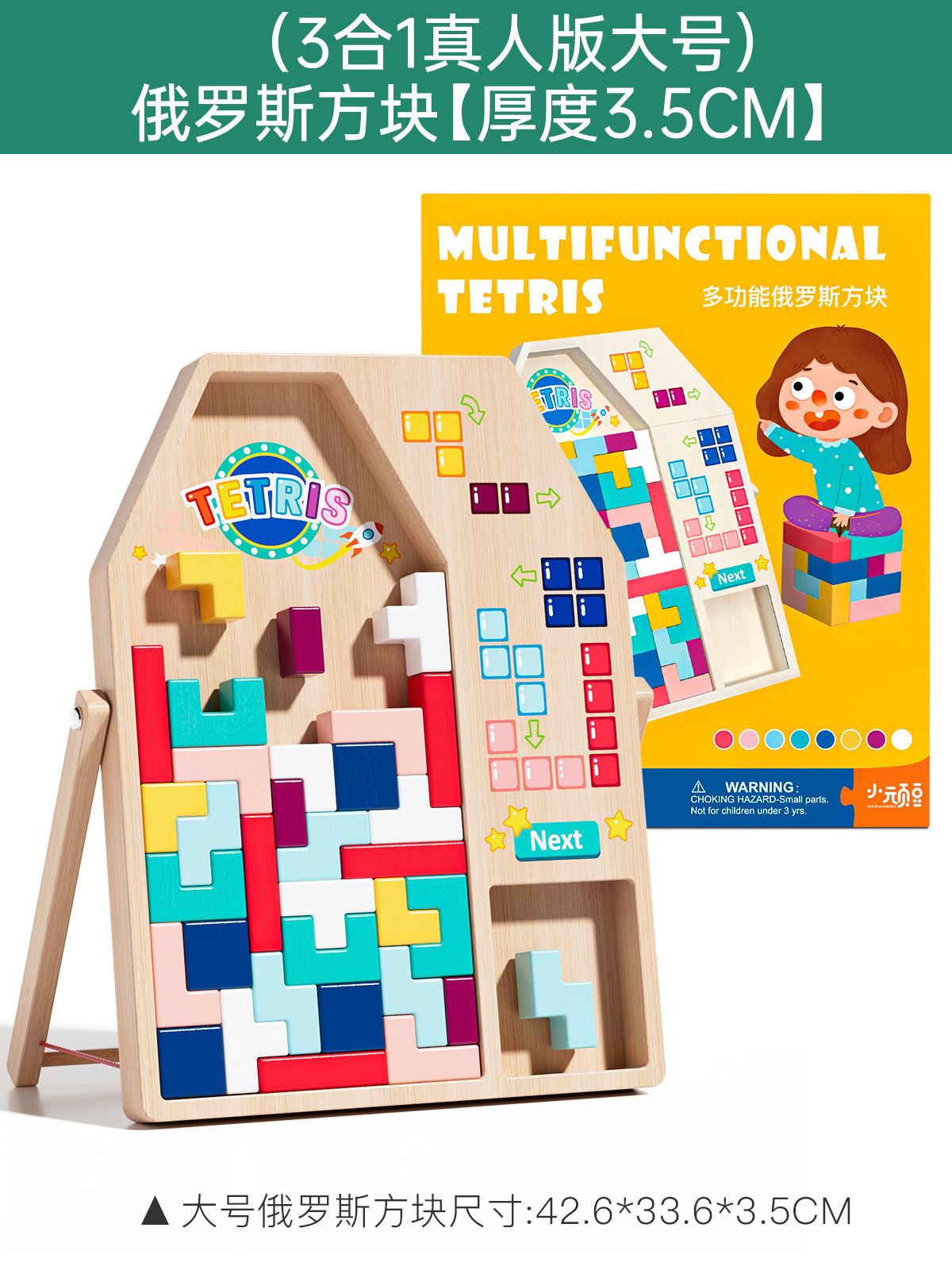 Cross border multifunctional Tetris exercises logical thinking with multiple graphics to create versatile wooden block toys