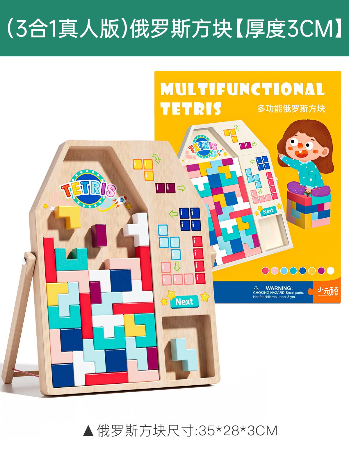 Cross border multifunctional Tetris exercises logical thinking with multiple graphics to create versatile wooden block toys