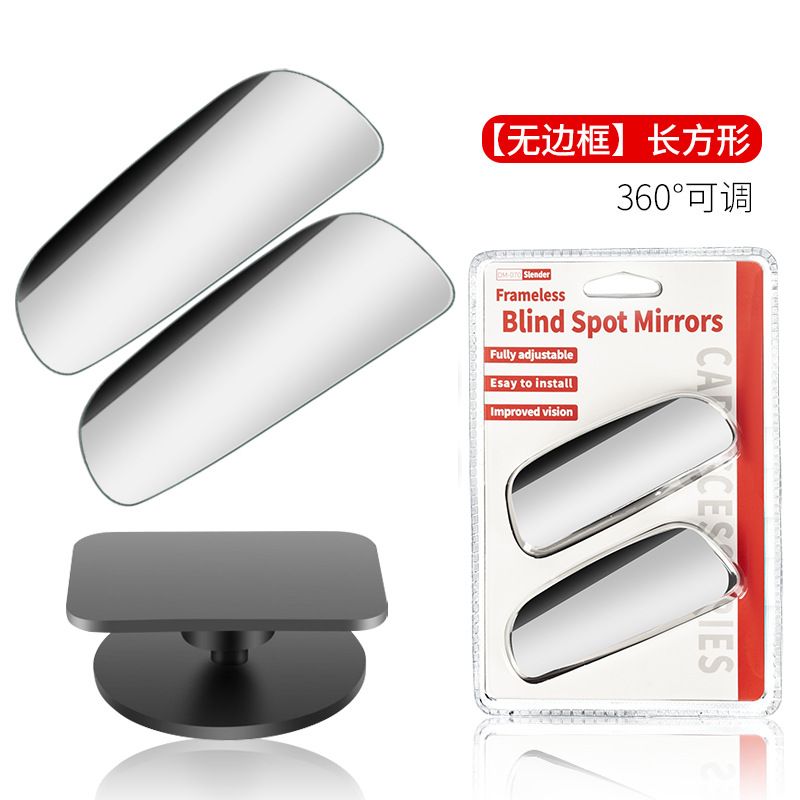 Car Wide Angle Rear View Mirror 360 Degree Rotation Auto Rearview Auxiliary Parking HD Frameless Blind Spot Mirrors C-449