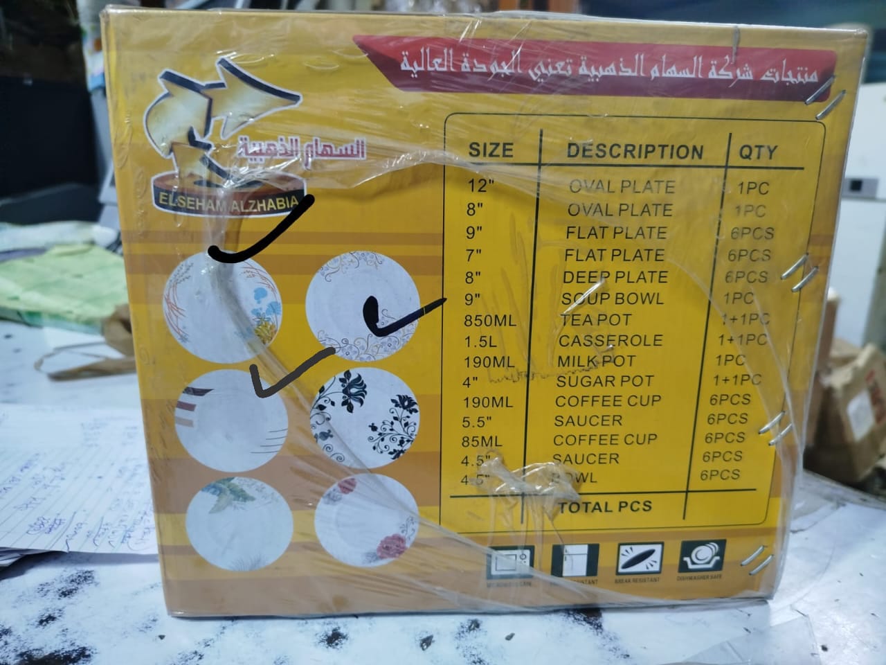 SUNDABEST 58 PCS CERAMIC DINNER SET - 20 plates 12 tea cups, 12 saucers, 1 soup bowl and 6 small bowls, 1 tea pot, 1 milk pot, 2 lids, 1 sugar dish and lid .