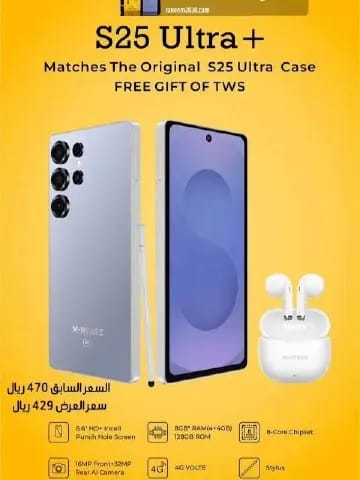 M HORSE S25 Ultra +  8GB RAM + 128GB STORAGE, 16MP+32MP, 5000mAh, DUAL SIM, 6.6DISPLAY. with touch pen(STYLUS), EARPODS, SILICONE COVER, ANDROID 14 , SLIM DESIGN.