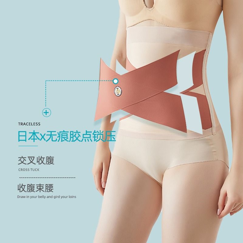 Seamless cross belly belt energy stone steel bone waist belt women's belly slimming thin waist belt