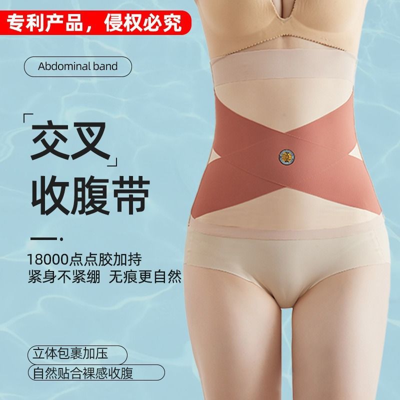 Seamless cross belly belt energy stone steel bone waist belt women's belly slimming thin waist belt