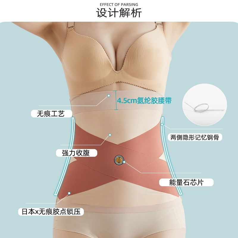 Seamless cross belly belt energy stone steel bone waist belt women's belly slimming thin waist belt