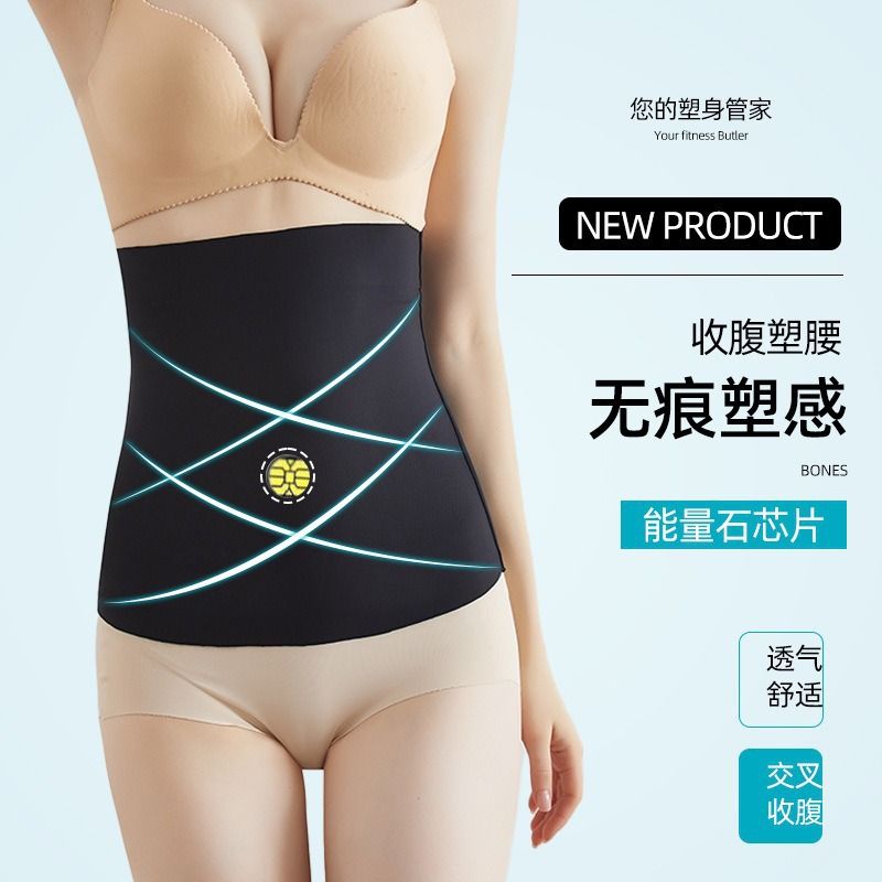 Seamless cross belly belt energy stone steel bone waist belt women's belly slimming thin waist belt