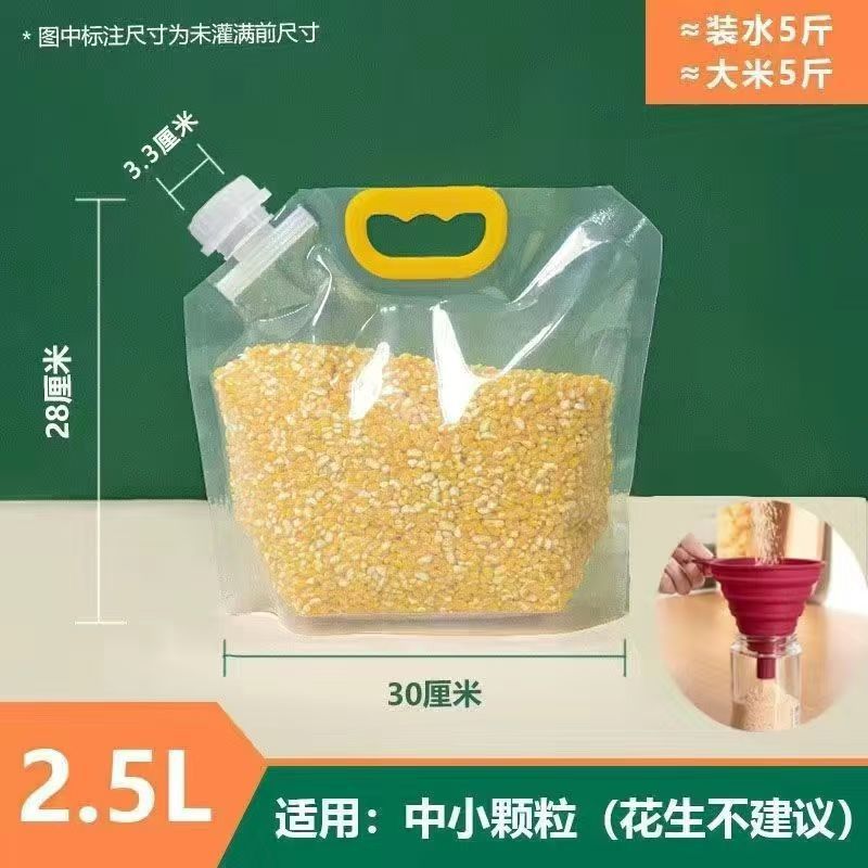 Five grain and miscellaneous grain storage bags, rice bags, suction nozzles, sealed packaging, household anti scratch and insect proof hand-held packaging bags