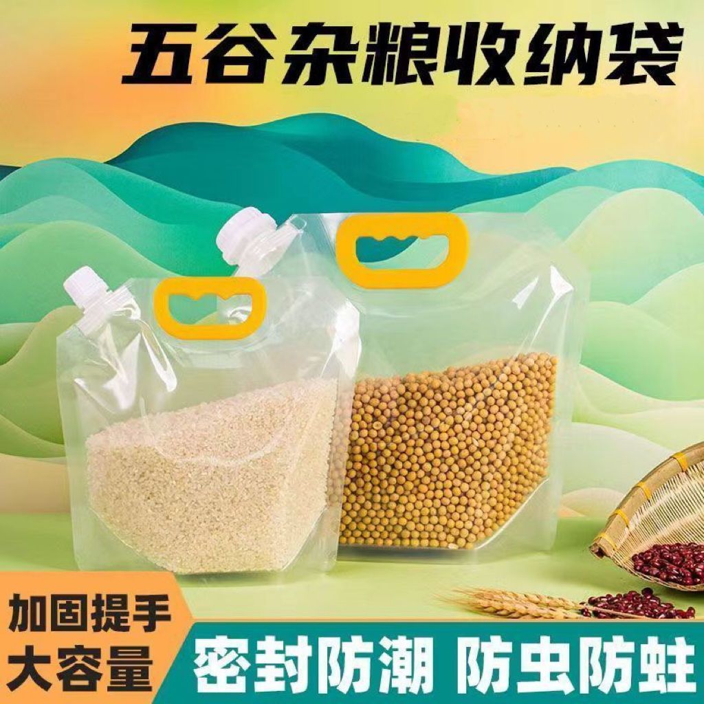 Five grain and miscellaneous grain storage bags, rice bags, suction nozzles, sealed packaging, household anti scratch and insect proof hand-held packaging bags