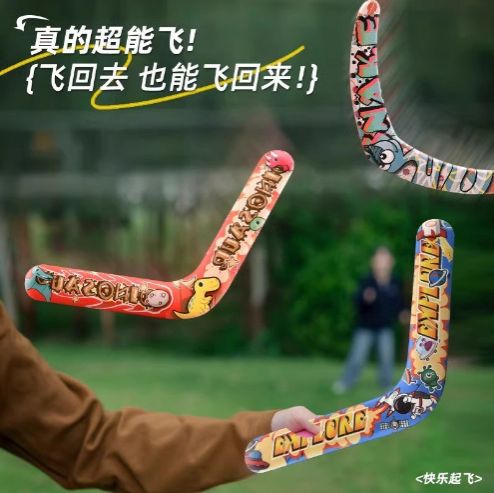 Children's boomerang hand thrown   EVA material frisbee kindergarten parent-child outdoor sports toys