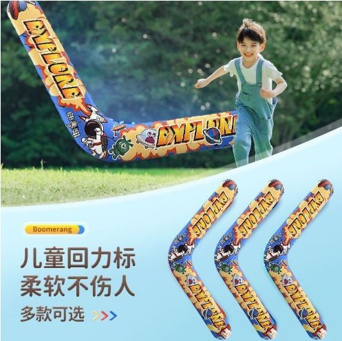 Children's boomerang hand thrown   EVA material frisbee kindergarten parent-child outdoor sports toys