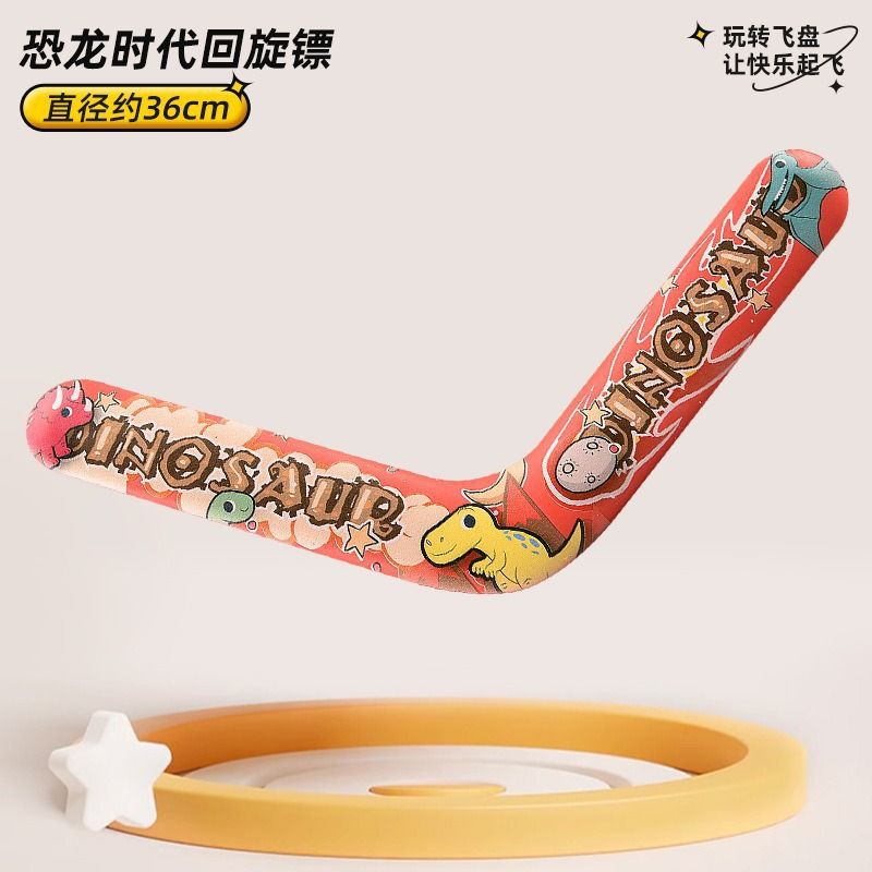 Children's boomerang hand thrown   EVA material frisbee kindergarten parent-child outdoor sports toys