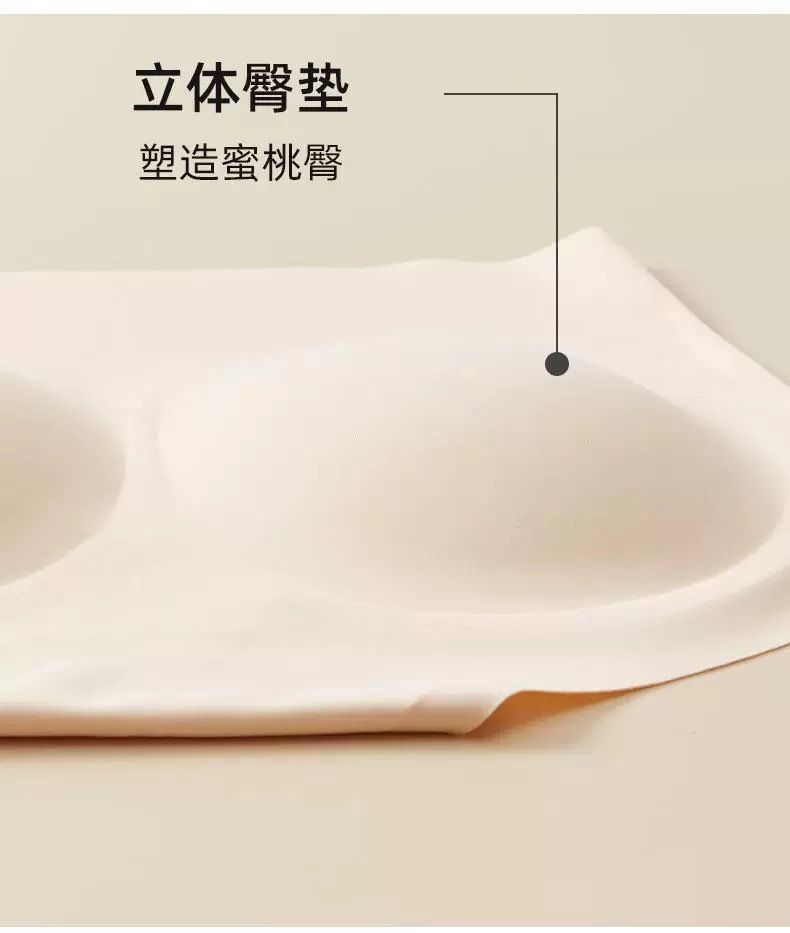 Seamless buttock-enhancing, hip-lifting, and tummy-controlling underwear for women, a one-piece magic tool for plumping and shaping hips, and a thin, peach-shaped buttock-lifting panty.