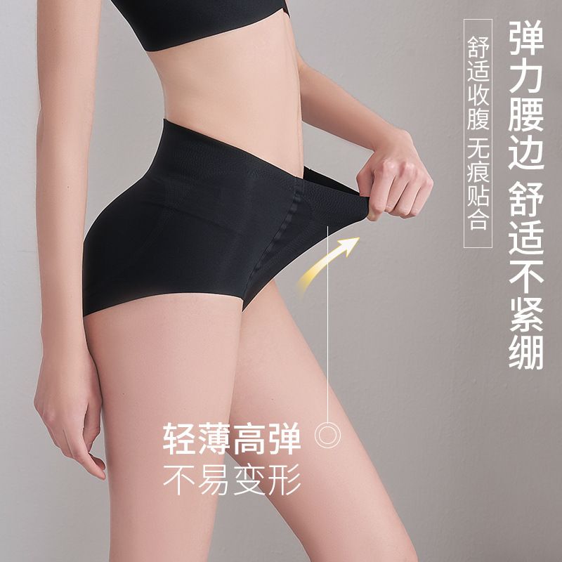 Seamless buttock-enhancing, hip-lifting, and tummy-controlling underwear for women, a one-piece magic tool for plumping and shaping hips, and a thin, peach-shaped buttock-lifting panty.