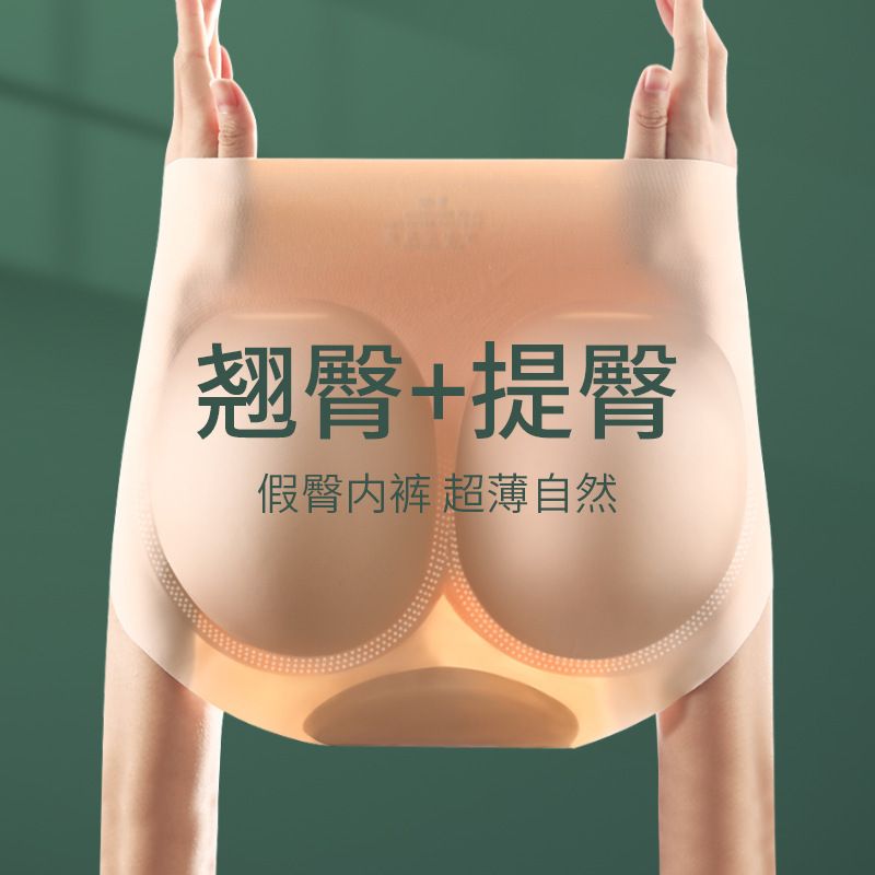 Seamless buttock-enhancing, hip-lifting, and tummy-controlling underwear for women, a one-piece magic tool for plumping and shaping hips, and a thin, peach-shaped buttock-lifting panty.