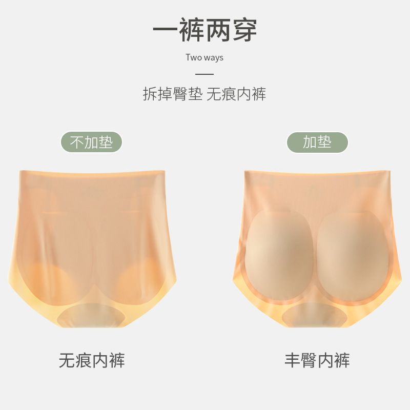 Seamless buttock-enhancing, hip-lifting, and tummy-controlling underwear for women, a one-piece magic tool for plumping and shaping hips, and a thin, peach-shaped buttock-lifting panty.