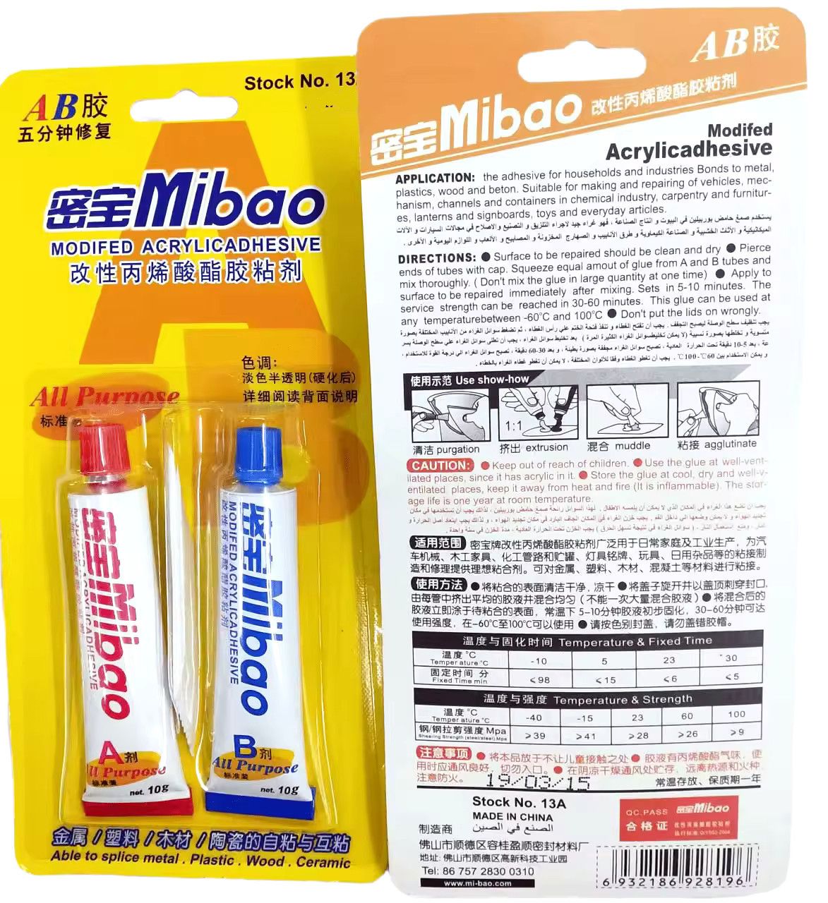 Mibao Quick Epoxy Adhesive A&B