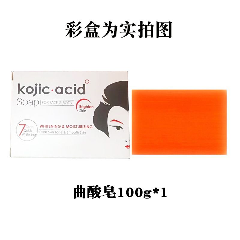 3pcs/lot Kojicacid soap kojicacid soap Papaya soap Hand facial cleansing bath soap Kojic Acid Soap for Dark Spots