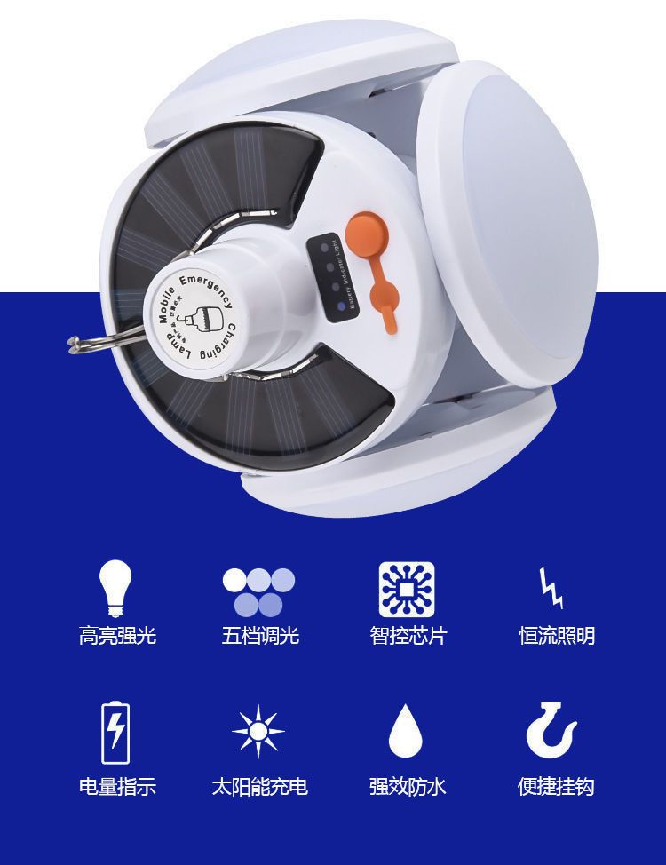 Solar football lights Rechargeable Bulbs Street stall night market lights outdoor camping street stall lights Led energy-saving ultra-bright lighting