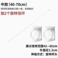 360° Rotatable Retractable Pole Fixator for Non-drilling Strong Adhesive Hooks Towel Rod Shower Curtain Rod Bracket