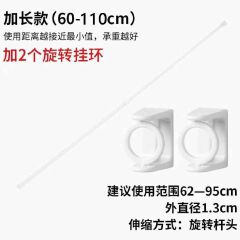 360° Rotatable Retractable Pole Fixator for Non-drilling Strong Adhesive Hooks Towel Rod Shower Curtain Rod Bracket