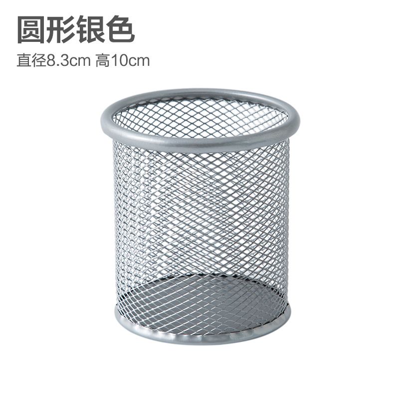 Pencil Holder Office Desk Metal Mesh Square Round Pen Pot Cup Case Container Organiser Durable Pencil Case