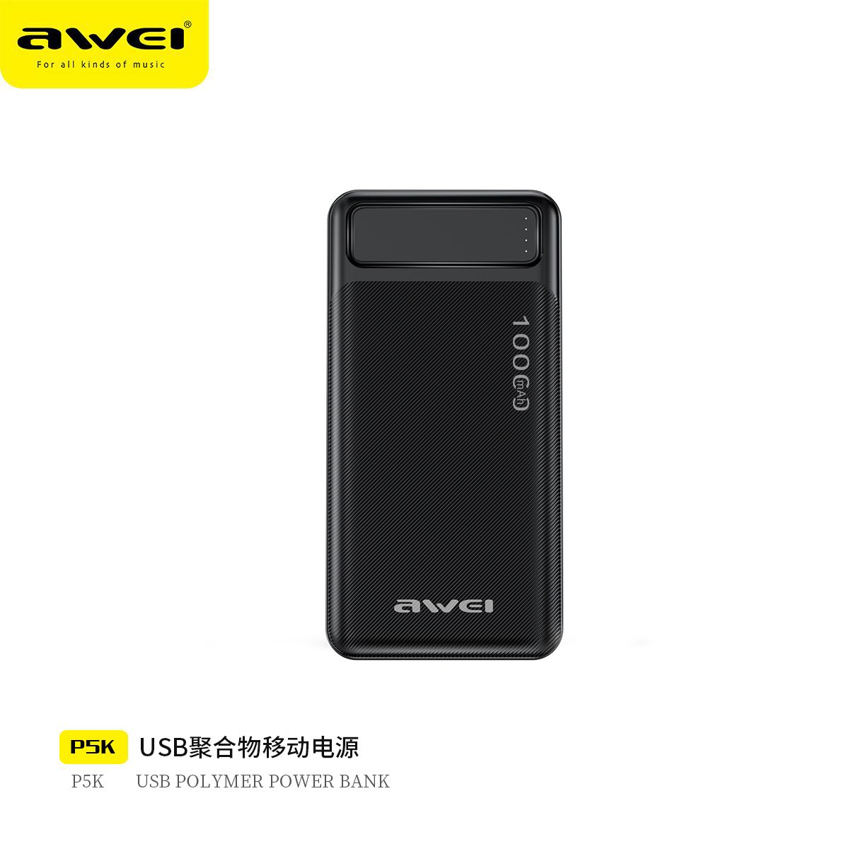 New Arrival AWEI P5K Power Banks 10000mah Dc 5v Type-C Charging Promotion Power Bank For Smart phones Laptop Tablet Portable Battery Charger Mobile Phone Mobile 2.1A Power Bank tv earpods