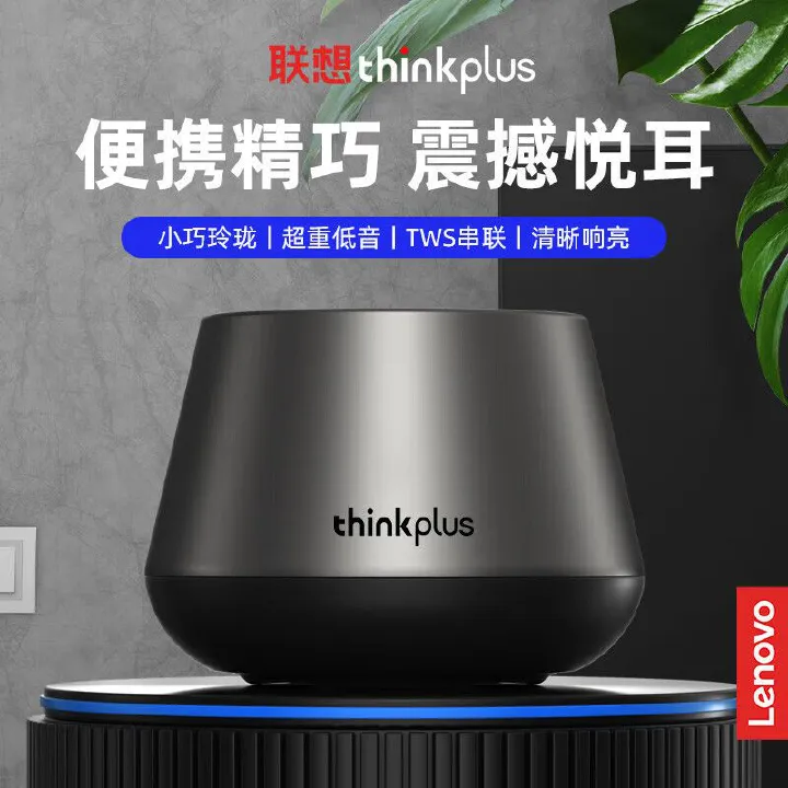 Thinkplus K3PRO Wireless Bluetooth Speaker Outdoor Portable Mini Car Music Bluetooth Speaker