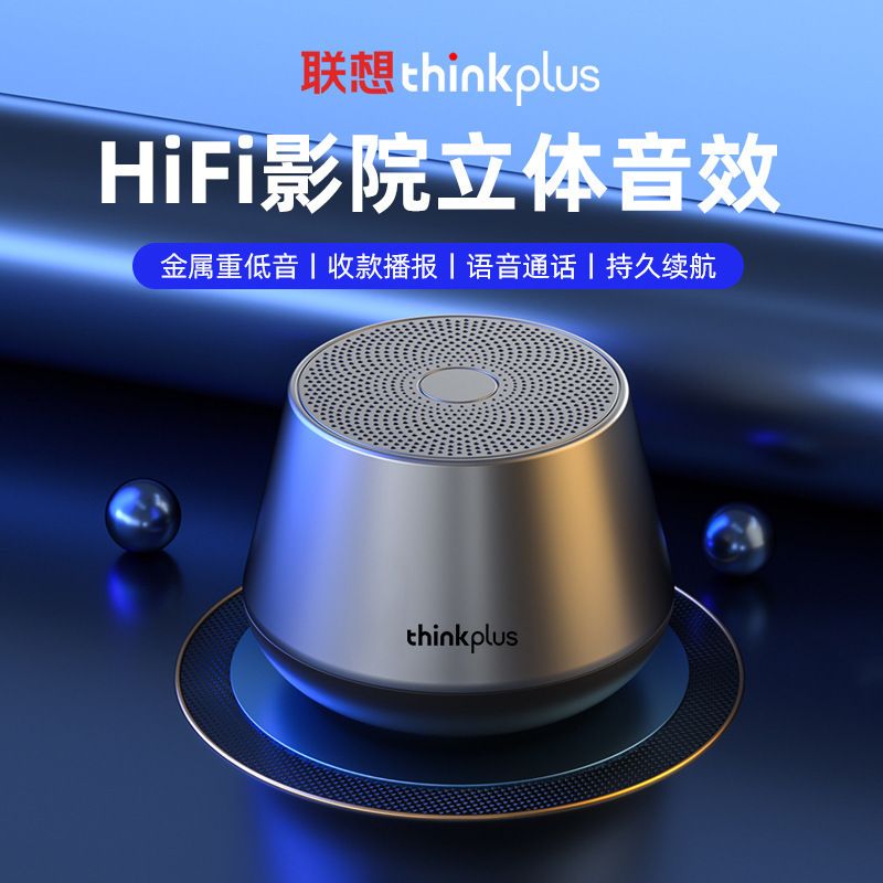 Thinkplus K3PRO Wireless Bluetooth Speaker Outdoor Portable Mini Car Music Bluetooth Speaker