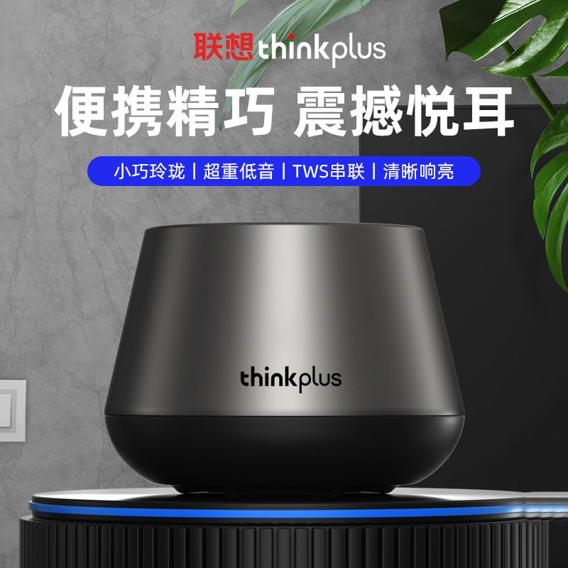 Thinkplus K3PRO Wireless Bluetooth Speaker Outdoor Portable Mini Car Music Bluetooth Speaker