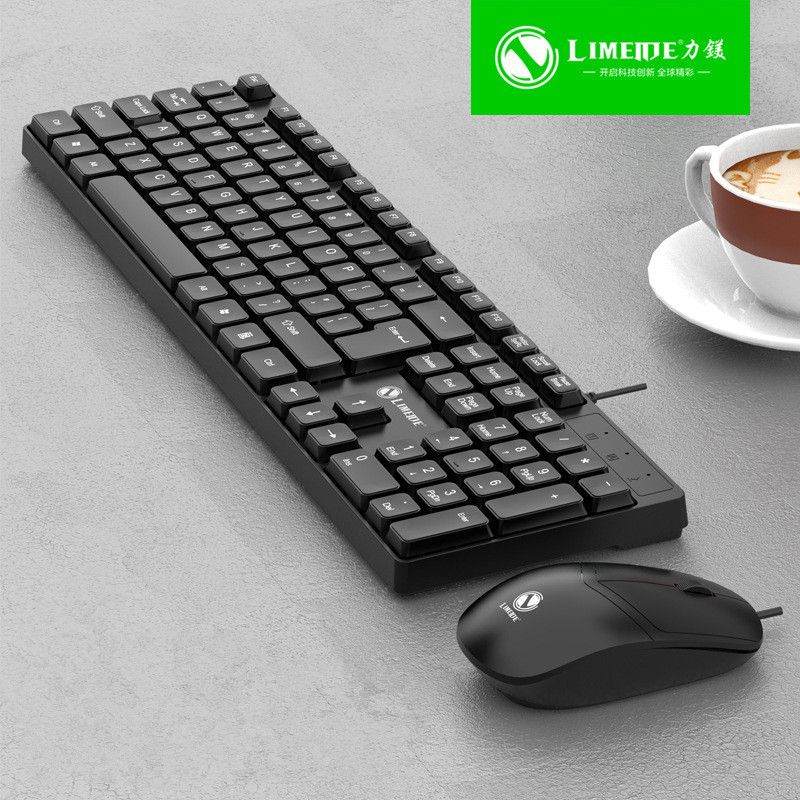 Limei T15 office wired keyboard and mouse set USB office keyboard and mouse universal