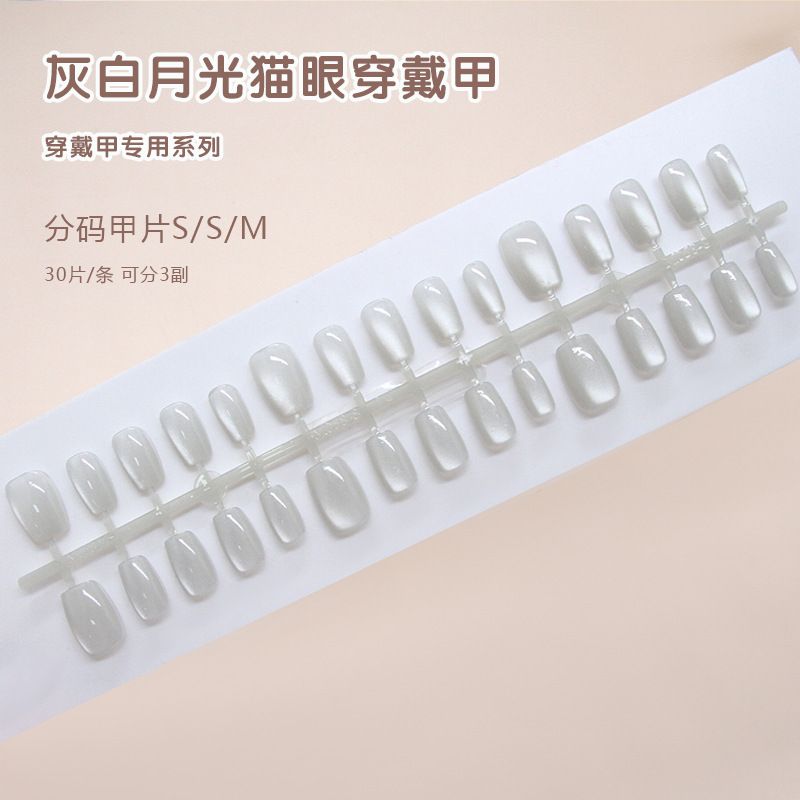 Handmade Short Gray White Moonlight Cat Eyes Fashionable And Simple Temperament Wearable And Detachable Nail Slices