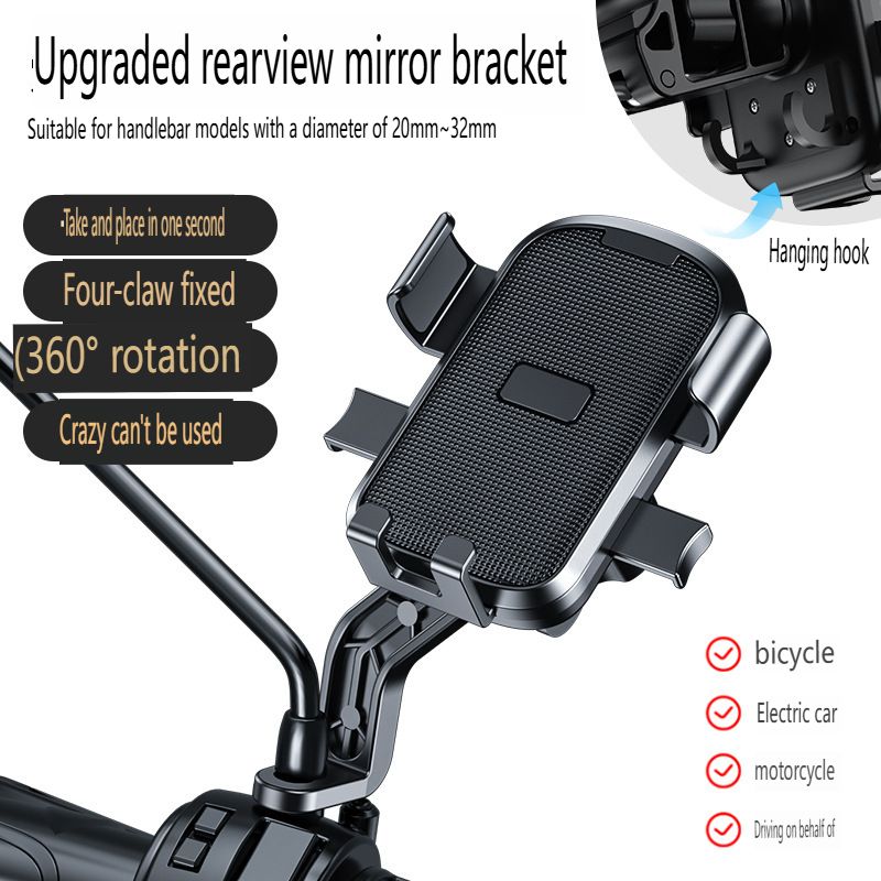 New Hooked Electric Vehicle Mobile Phone Stand Bicycle Motorcycle Adjustable Stable Universal Riding Stand