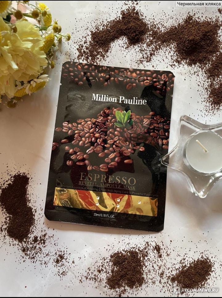 ESPRESSO REVITAL AMPOULE MASK- Million Pauline  
3 PIECES