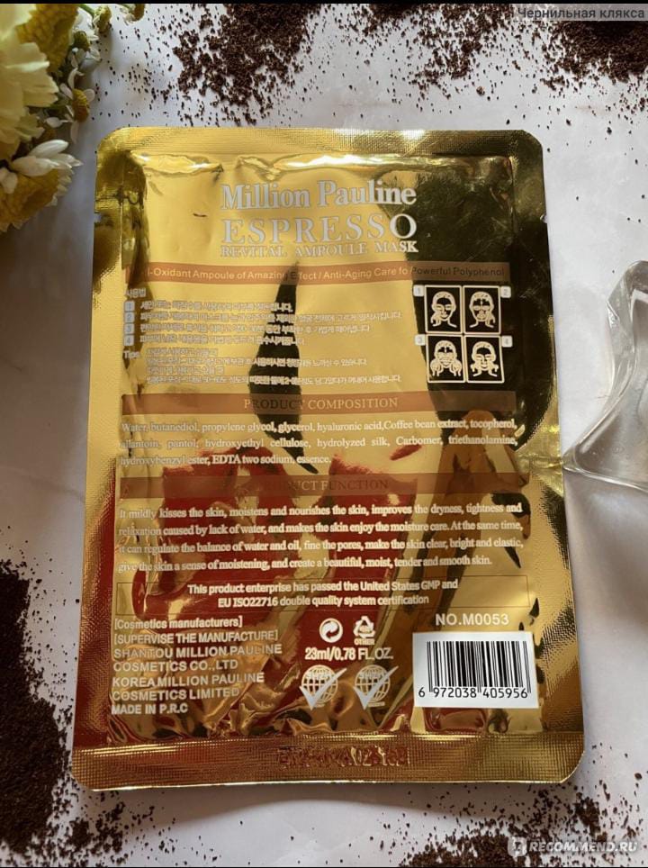 ESPRESSO REVITAL AMPOULE MASK- Million Pauline  
3 PIECES