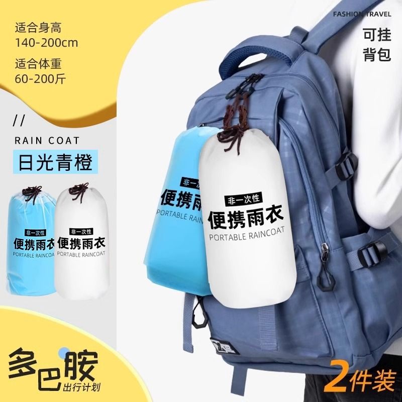 Reusable EVA Clear Poncho Rain Coats Waterproof Jackets with Hood Raincoat Rain Ponchos for Adults Men Women Outdoor Sports Travel Hiking Cycling Accessories Full Body Rain Protection Poncho