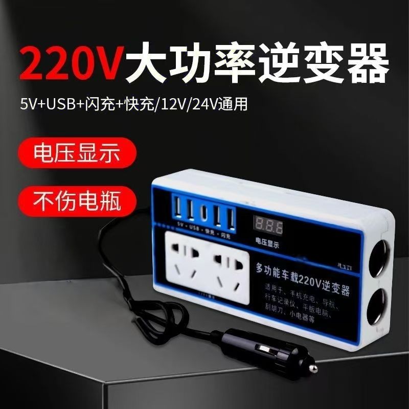 Car Charger Inverter Car Inverter 5000W Car Inverter 12V/24V Converter with USB&Type C Fast Charging Flash Charging Socket Charger Multifunctional Car Charger Adapter