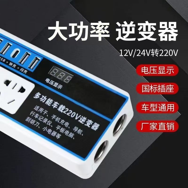 Car Charger Inverter Car Inverter 5000W Car Inverter 12V/24V Converter with USB&Type C Fast Charging Flash Charging Socket Charger Multifunctional Car Charger Adapter