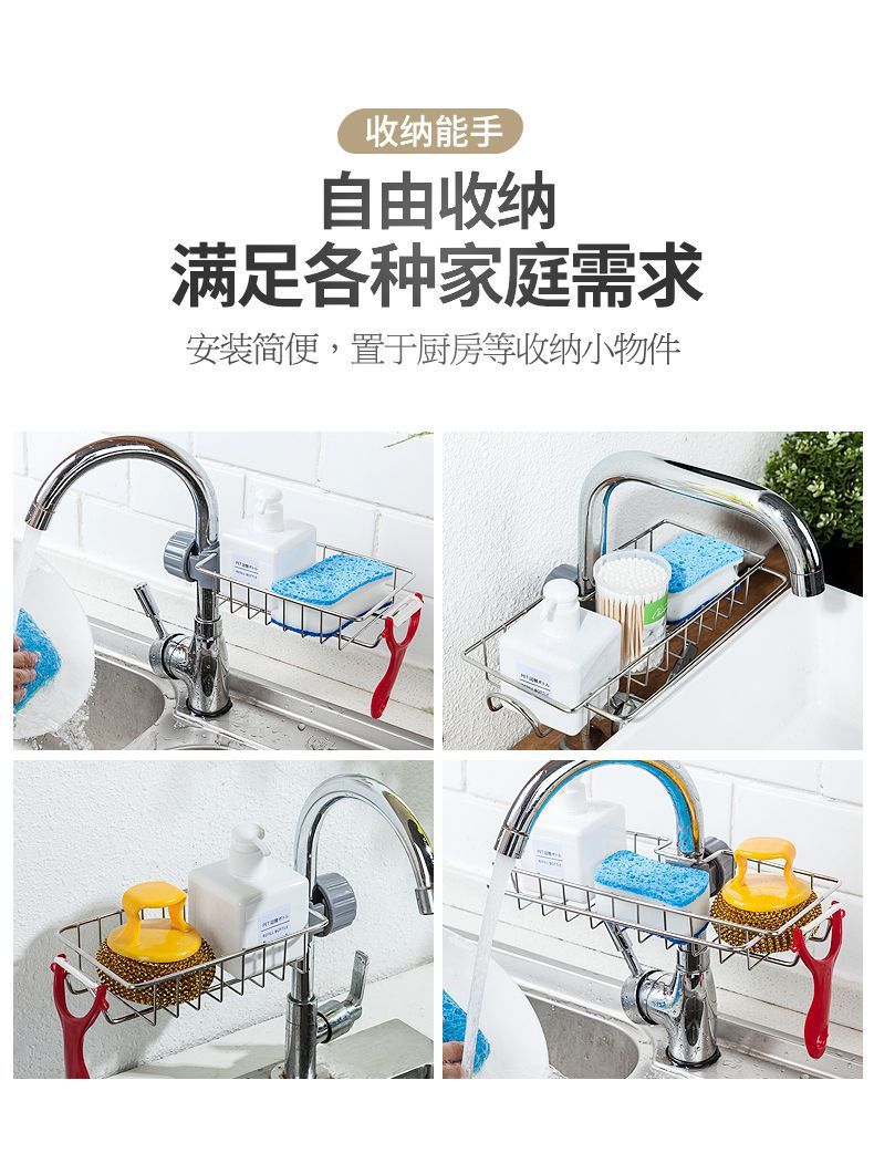 Kitchen Stainless Steel Sink Drain Rack Sponge Storage Faucet Holder Soap Drainer Shelf Basket Organizer Bathroom Accessories