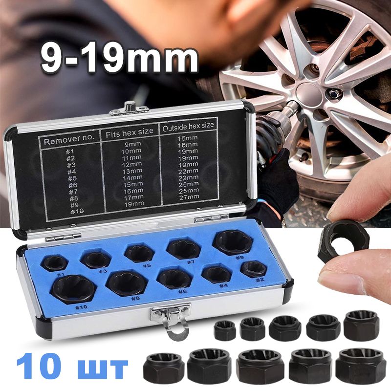 Damaged Screw Extractor 10pcs/Set Hand Tools Kit Bolt Nut Removal Socket Tool Car Tool Kit Bolt Nut Remover